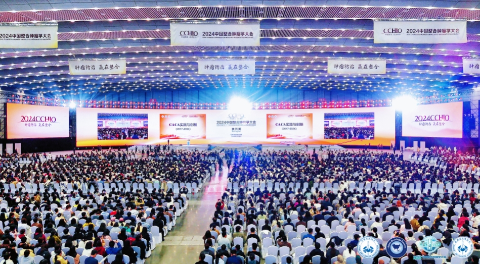 CCHIO | 什么樣的大會能撬動腫瘤學術(shù)新未來